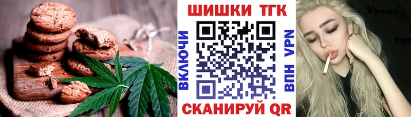 Еда ТГК конопля  Купить  Бородино 