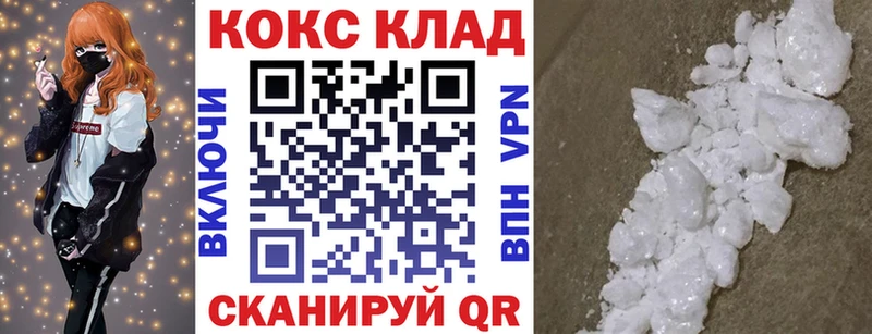 COCAIN Перу  Купить  Бородино 