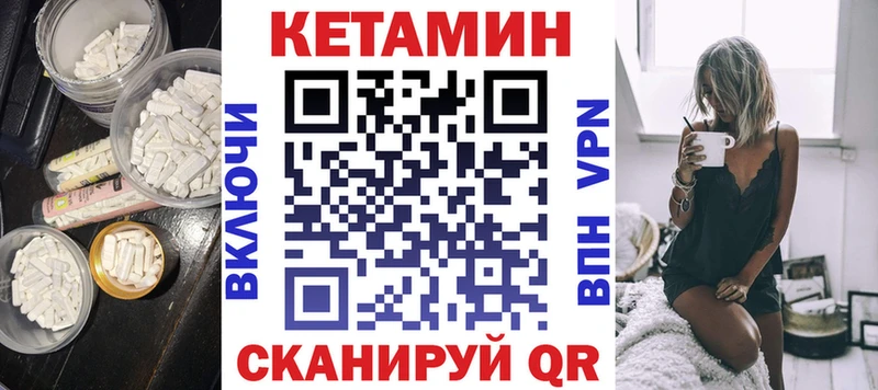 Кетамин VHQ  Купить где  Бородино 