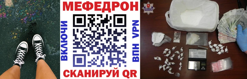 Мефедрон мяу мяу  Купить закладки  Бородино 