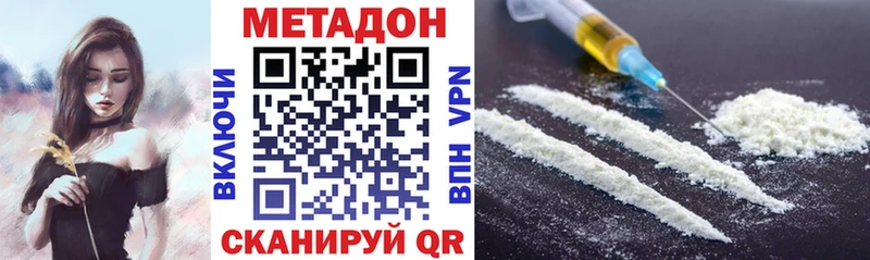 Купить где  Бородино  Метадон methadone 